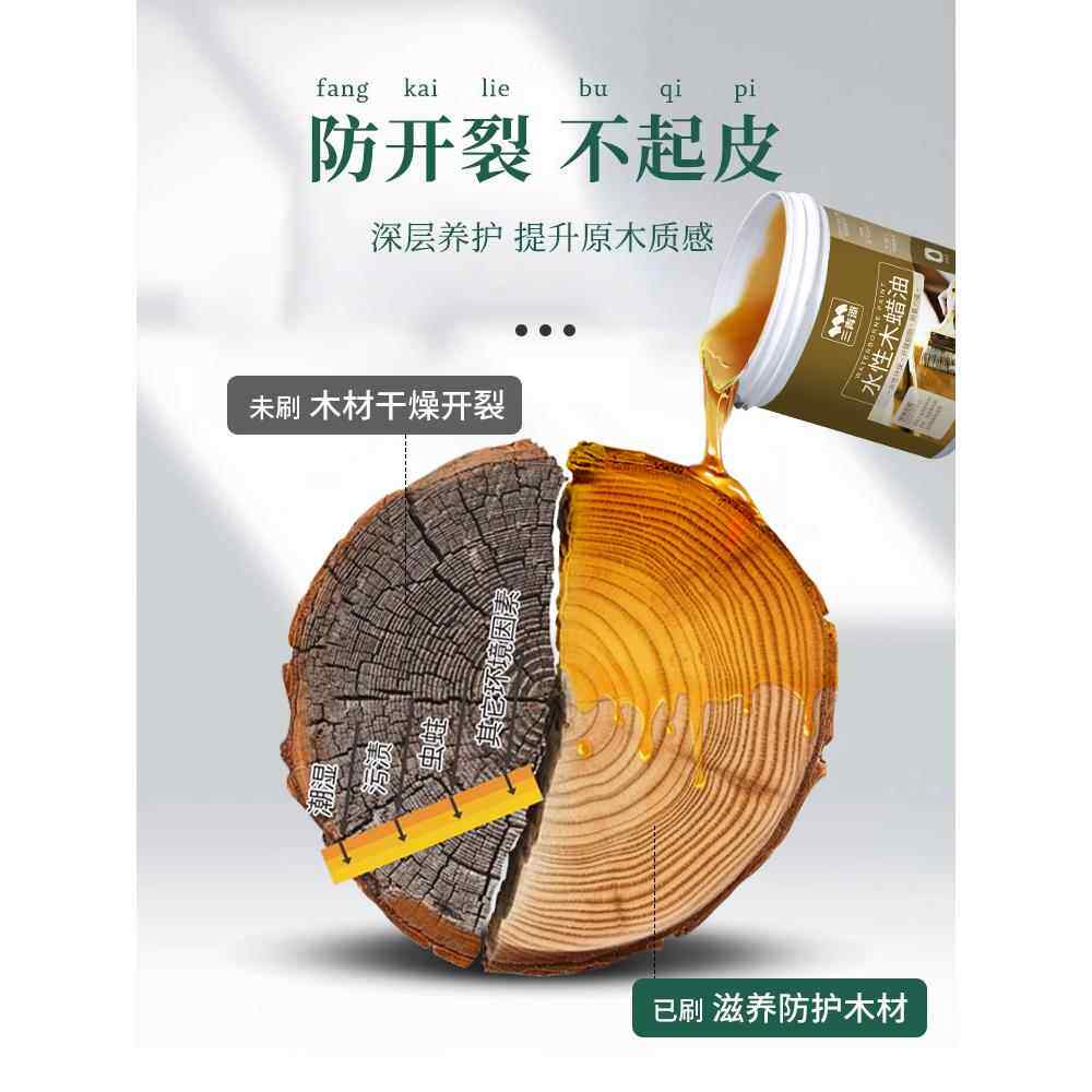 户外木板防水漆室外木地板防腐木材防晒木油清油漆木蜡油涂料
