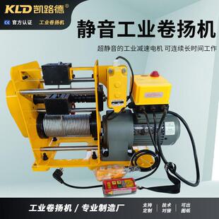 静音工业卷扬机一597字电动牵丝小引型钢绳自排绳限位绞车型可定