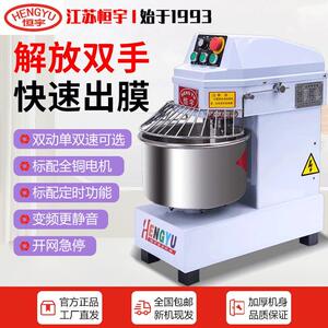 恒宇全自动和面 面机商用10/15/斤双动双速变频静音烘焙机 馒头包