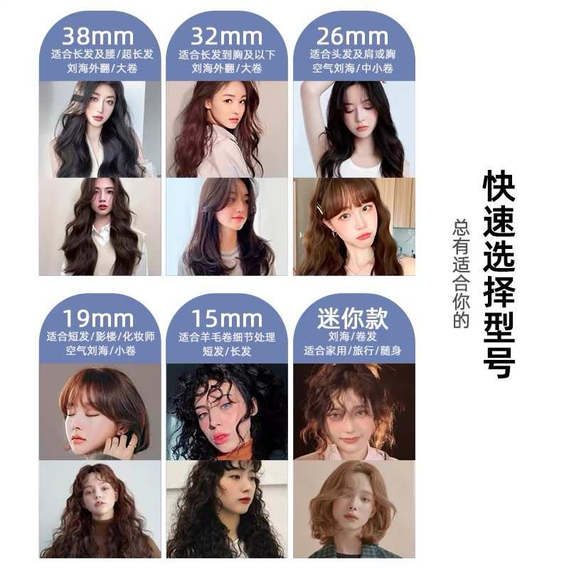 鹰堡卷发棒专业电卷棒电卷发器空气刘海迷你韩式大波浪化妆师跟妆