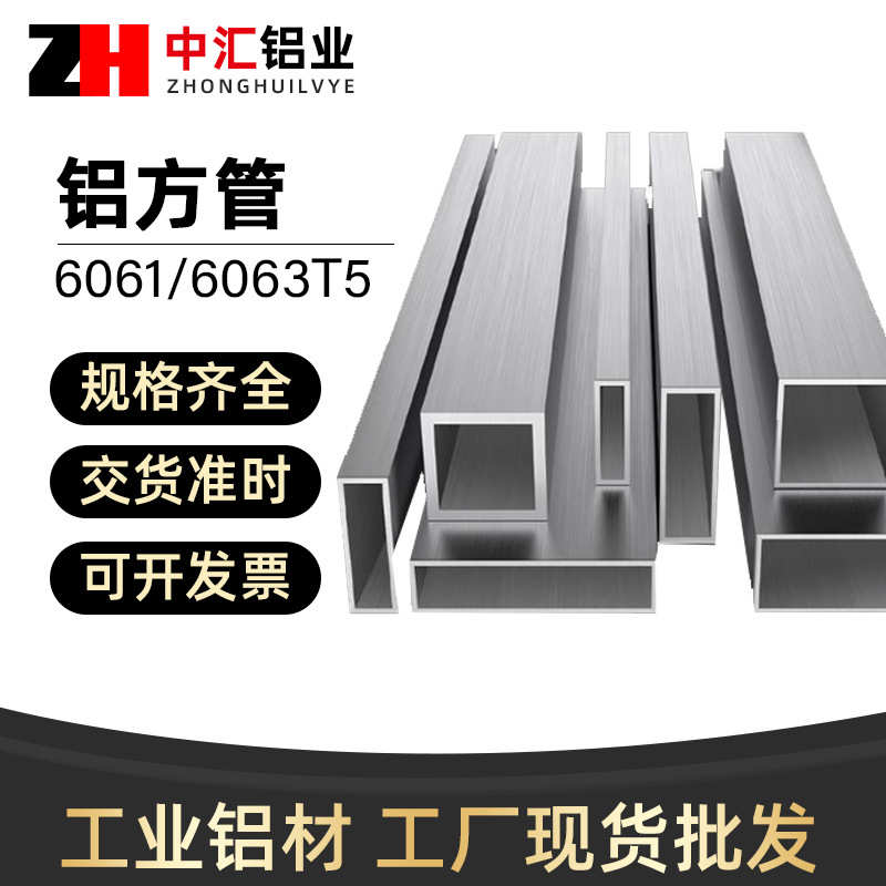 铝合金方管铝方管矩形空心格栅型材6063铝方管隔断屏风吊顶铝方管