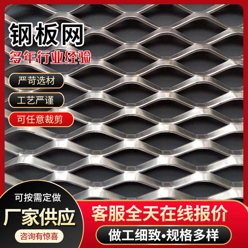 镀锌钢板网小孔网格片微孔金属菱形网板拉伸扩张网吊顶隔断墙脚