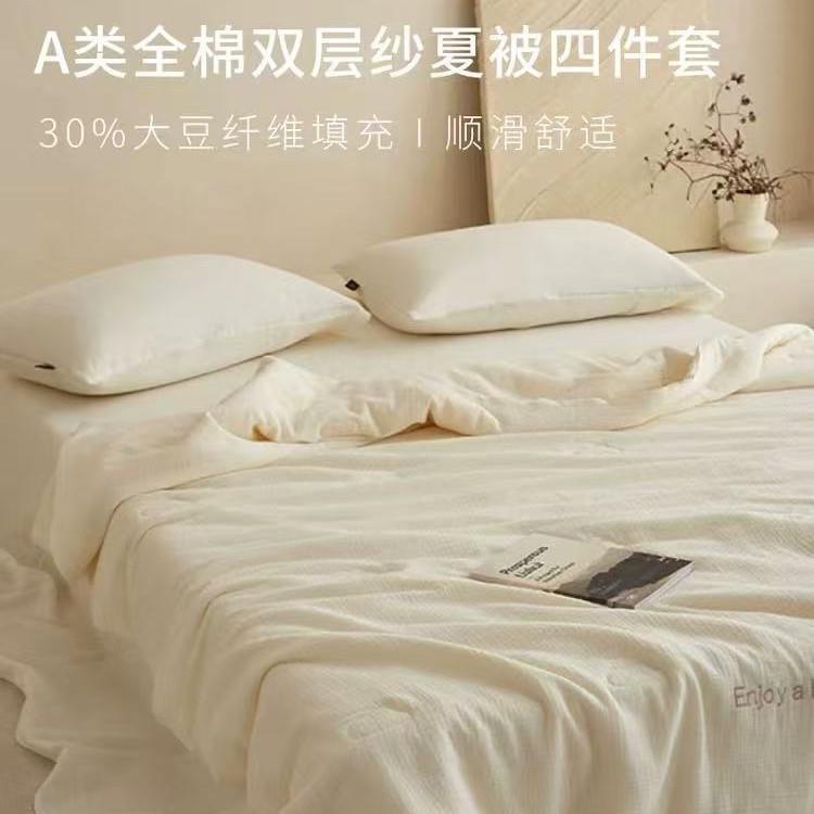 A类母婴级全棉皱皱纱绣花夏被可机洗水洗夏季薄被子纯色系四件套