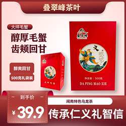 正宗福建安溪毛蟹乌龙茶浓香型茶叶500克盒装