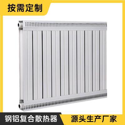 钢铝复合暖气片7575超耐高压蒸汽散热器钢铝复合家用暖气片工业