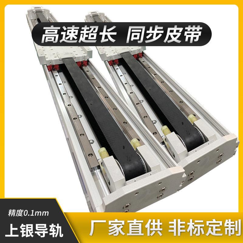 超长皮带模组上银导轨龙门同步带模组铝型材直线滑台高速机械手