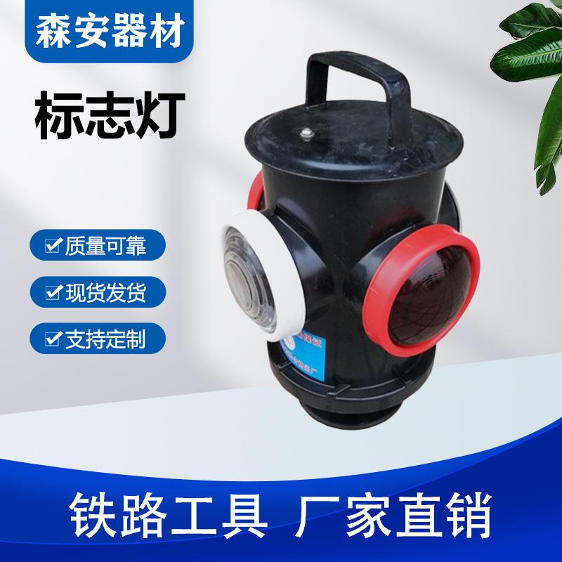 充电式道岔转辙警示灯TLBZD-LH002标志灯脱轨器信号灯立式转辙器