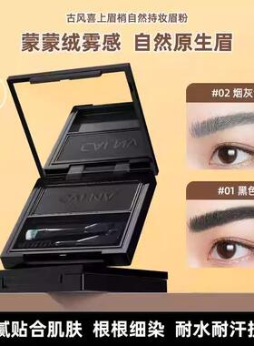 正品单色眉粉黑色灰色棕色深咖防水防汗不掉色持久深色眉粉盘带