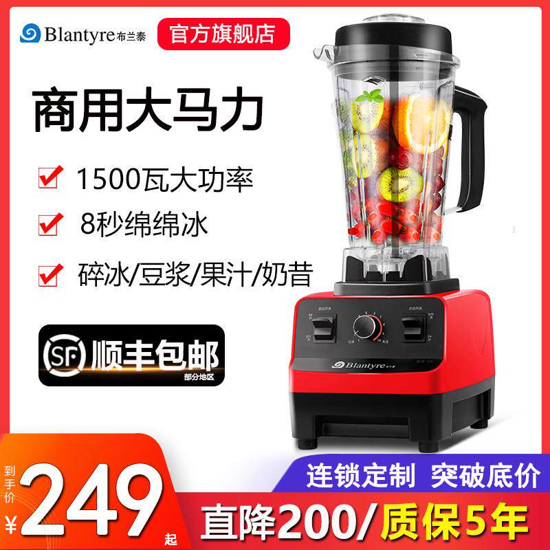 布兰泰冰沙机商用奶茶店刨破冰果汁榨汁碎冰沙家用搅拌破壁料理机