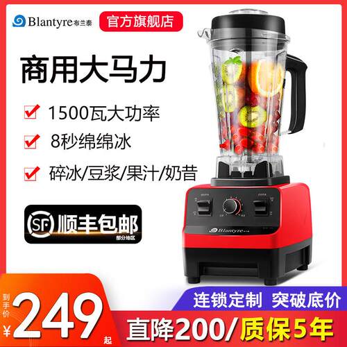 布兰泰冰沙机商用奶茶店刨破冰果汁榨汁碎冰沙家用搅拌破壁料理机