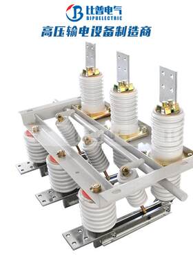 户内高压柜内隔离开关GN19-12C/630A1000A1250A穿墙式刀闸10KV