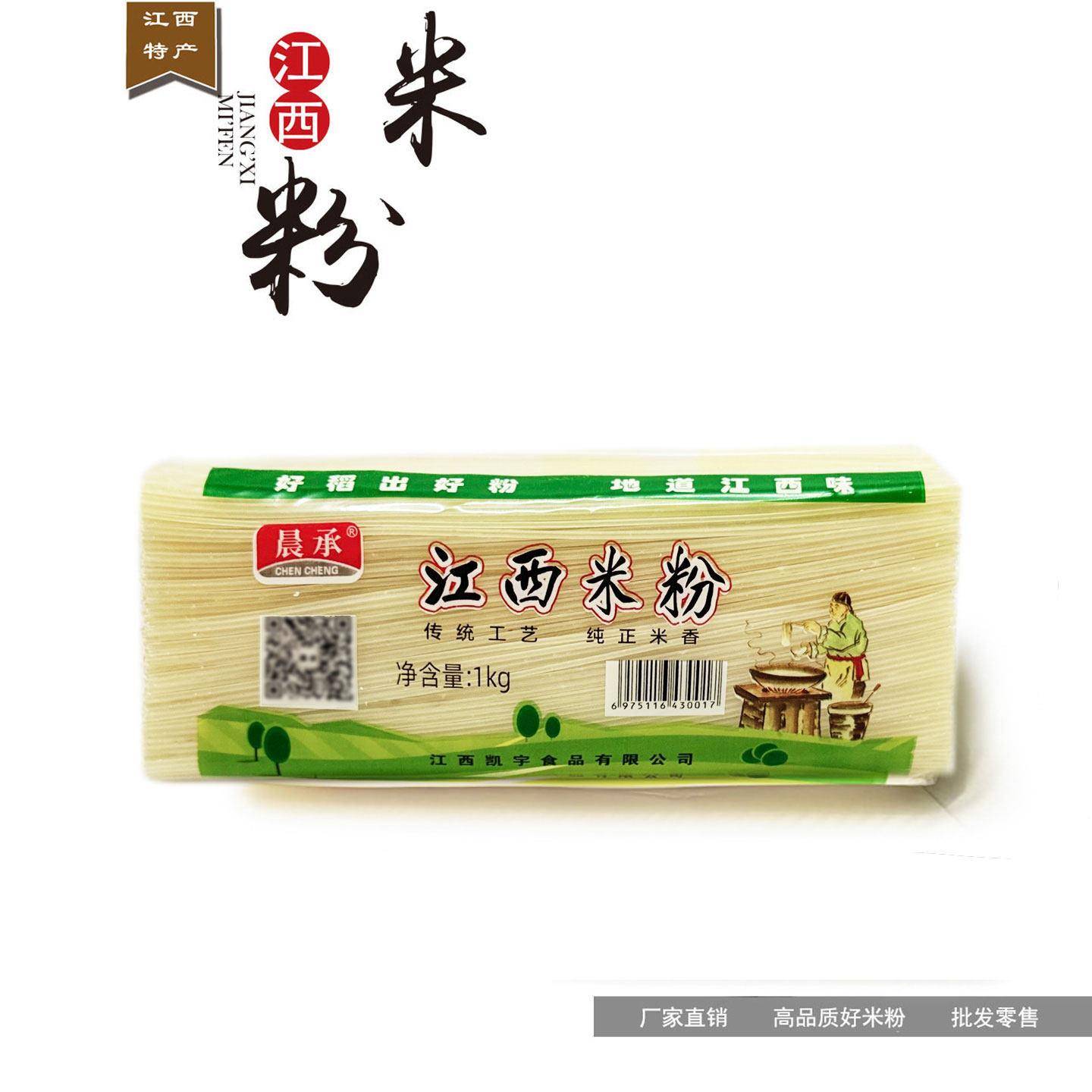 小包装 箱装正宗晨承江西米粉 过桥米线 螺蛳粉 南昌拌粉炒粉特产