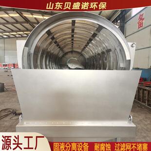 全自动滚筒式转鼓微滤机小型转鼓微滤机配件过滤网水产养殖过滤器