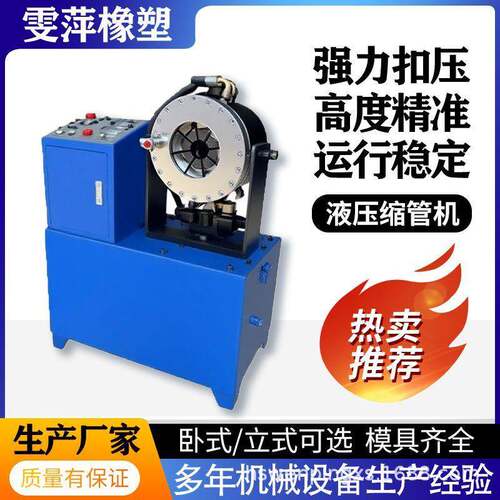 钢管缩管机液压胶管自动扣压机建筑脚手架啤喉机大棚管锁管机