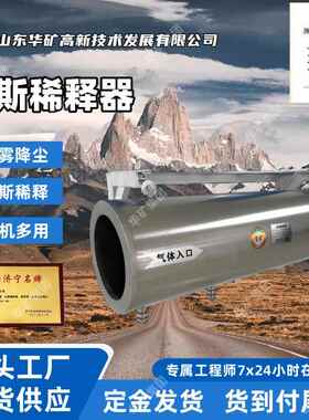 煤矿用引射式瓦斯稀释器 使用寿命长 MGE-300引射式瓦斯稀释器