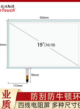 19寸四线电阻屏16:104线触摸屏G+F结构USB+R232工业级