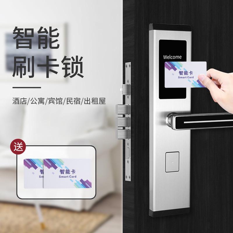 酒店门锁公寓APP密码锁宾馆刷卡锁磁卡感应智能锁防盗电子锁定制