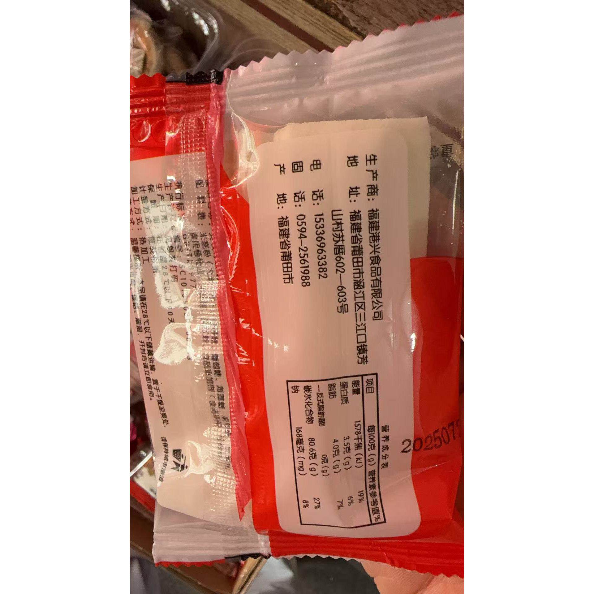 福建莆田特产芡实冰片糕特产糕点民间传统美味零食办公室小吃