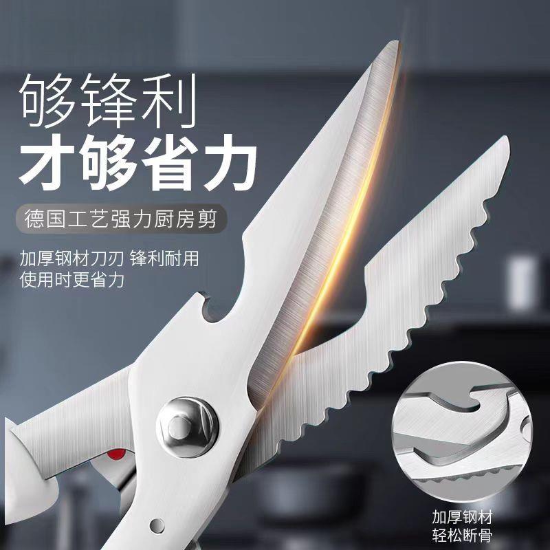 德系厨房剪多功能家用钛钢刀力剪鸡鸭头鹅骨专用多强功能厨房剪子