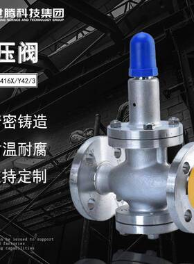 YK43H不锈钢304空气调压阀DN50先导活塞式蒸汽Y42X-16P法兰减压阀