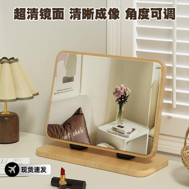 镜子化妆镜家用台式桌面化妆镜木质高级感化妆台大镜子宿舍可折叠