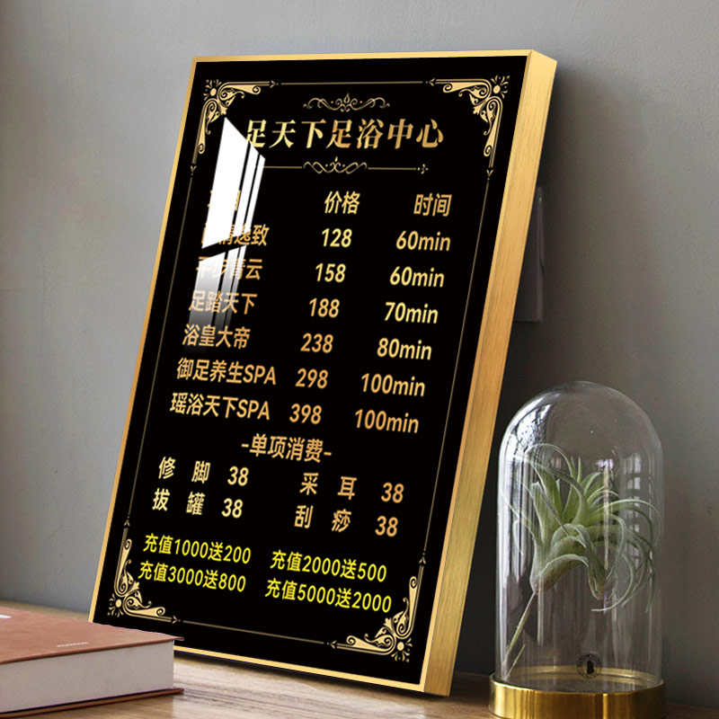 足疗店价目表现代简约装饰画可定制尺寸外框 平面字母数字文字喷图片