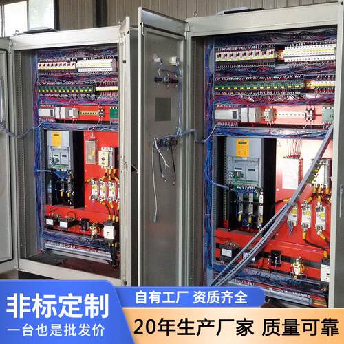 低压变频柜电表箱风机配电箱厂家成套配电柜控制柜电气柜