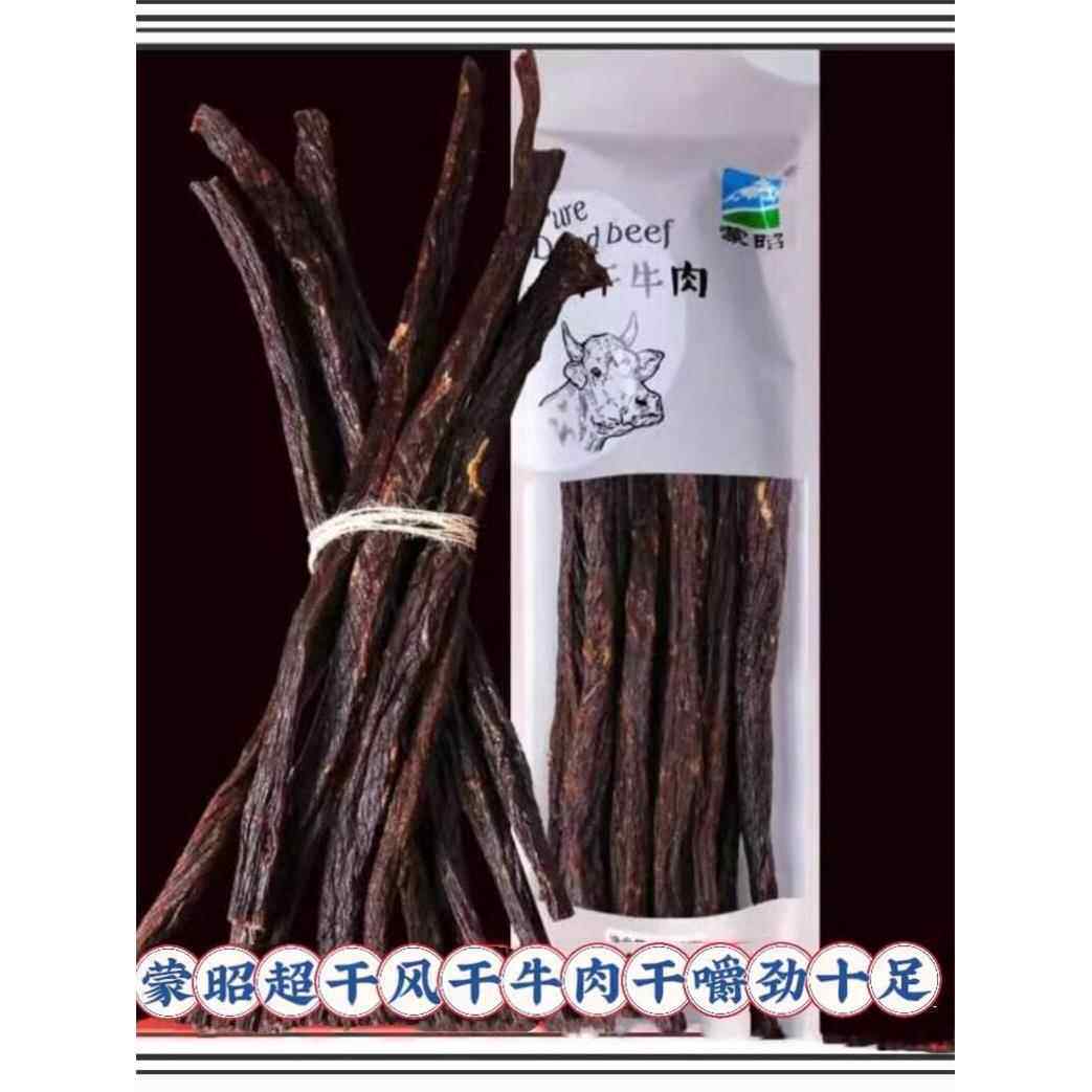 蒙昭超干纯风干牛肉干500g内蒙古赤峰正宗牧区风干牛肉干条包邮