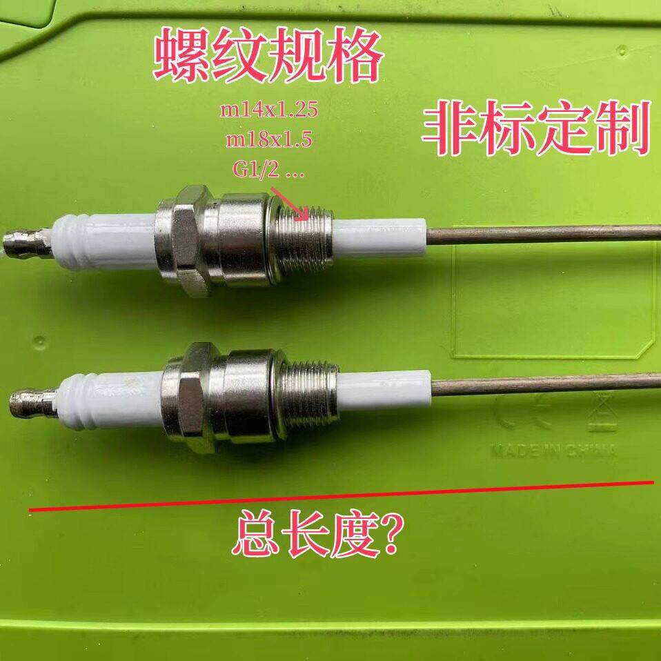 燃烧机器电极点火针工业窑炉打火花塞离子探针感应检测陶瓷高压棒