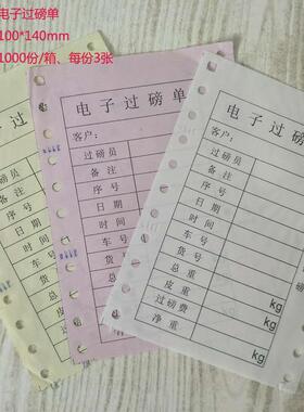 j8榜单单纸过单单榜磅过单二联281地地磅磅榜纸磅地磅单磅打印纸