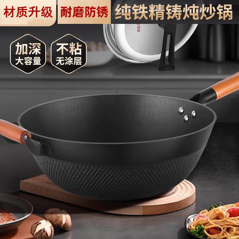纯手工加深铸铁炒锅老式铁锅家用无涂层不粘炒菜电磁炉专用生铁锅