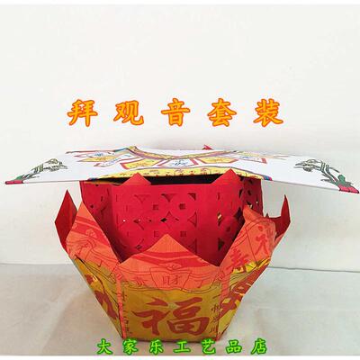 观音诞莲花聚宝盆七彩金银元宝锡箔纸金纸传统纸折手工艺品成品