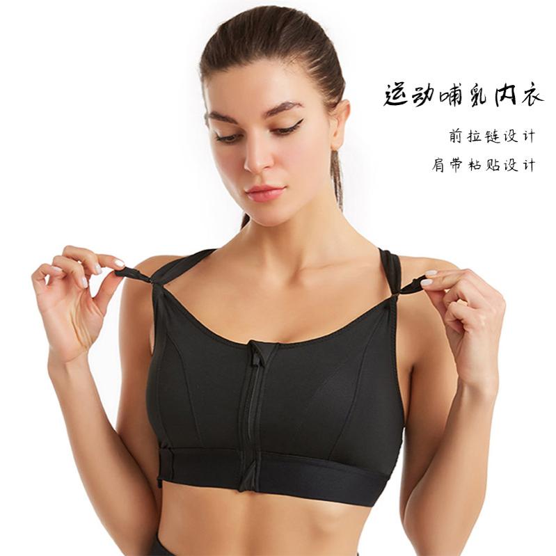 新款前拉链运动文胸性感美背孕妇哺乳健身内衣