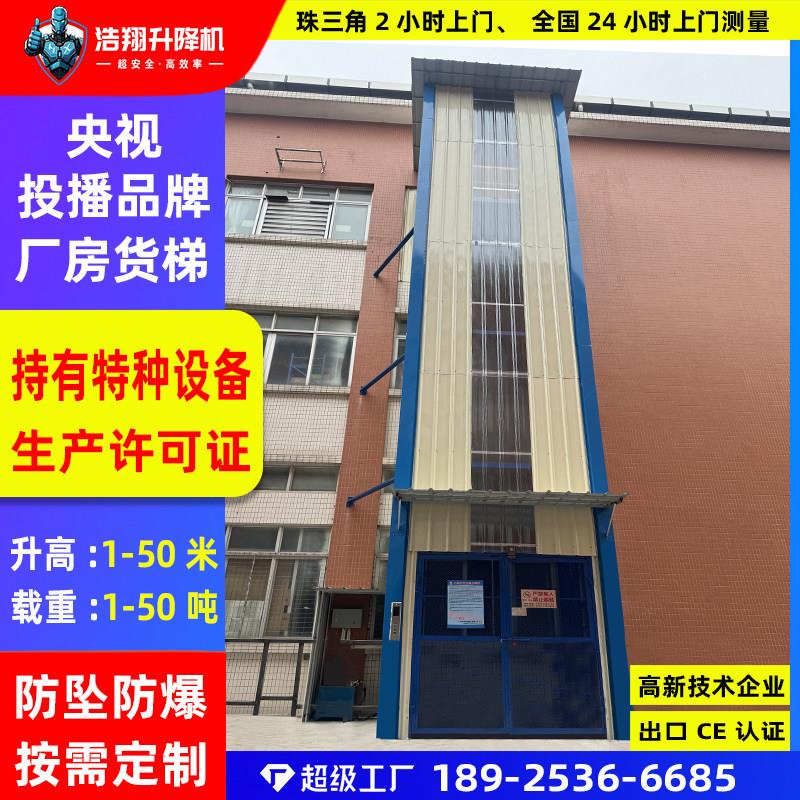 导轨式液压升降机定制 厂房仓简易小型升降货梯 升降电动升降平台