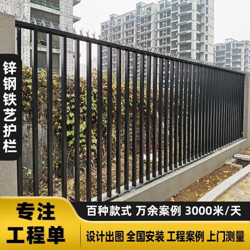 工厂小区围墙护栏楼盘学校组装铁栏杆铁艺栅栏庭院墙焊接锌钢护栏