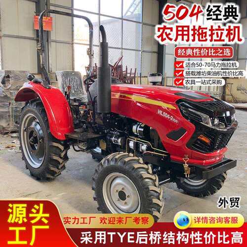 农用50马力轮式拖拉机 液压助力强升强降 潍坊504拖拉机