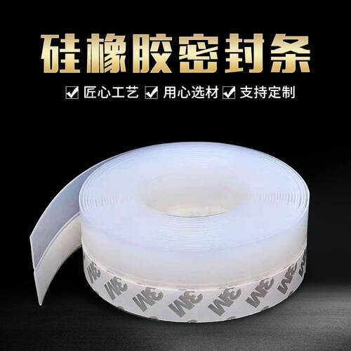 密封条玻璃门硅胶门窗门缝硅胶条
