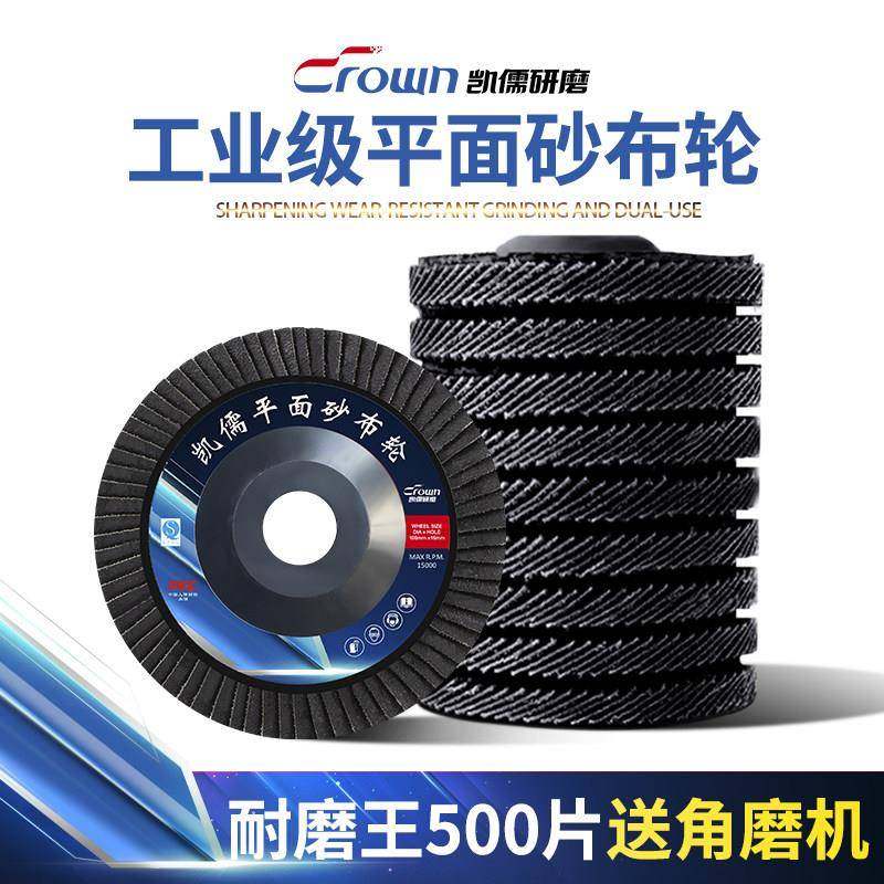 凯儒百叶轮百叶片打磨片百页轮不锈钢铝合金抛光轮砂布100角磨机,标准件/零部件/工业耗材,百叶轮,淘宝优惠券,粉丝福利购,淘宝优惠卷