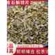 霍山铁皮石斛片铁皮石斛干条奉都铁皮石斛中药铁皮石斛片