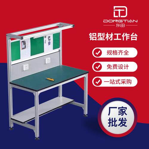 厂家铝型材流水线台电子厂生产线工厂车间操作台防静电