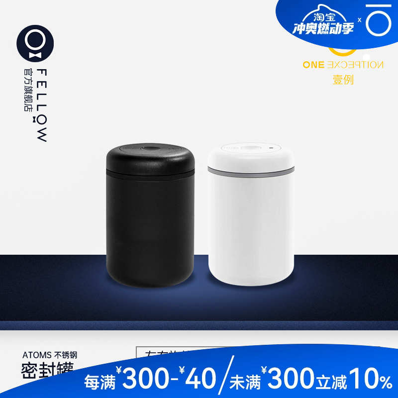 FELLOW抽真空密封罐ATMOS食品级透明玻璃零食咖啡豆粉储物罐家用