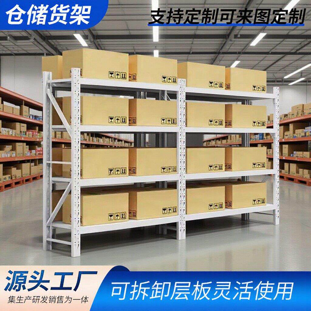 轻型中型仓储衣柜货架仓库多层货物超市车库架子家用置物储物架