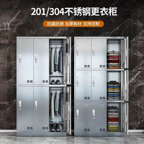 304不锈钢更衣柜员工储物柜带锁工厂无尘净化车间用宿舍浴室六门