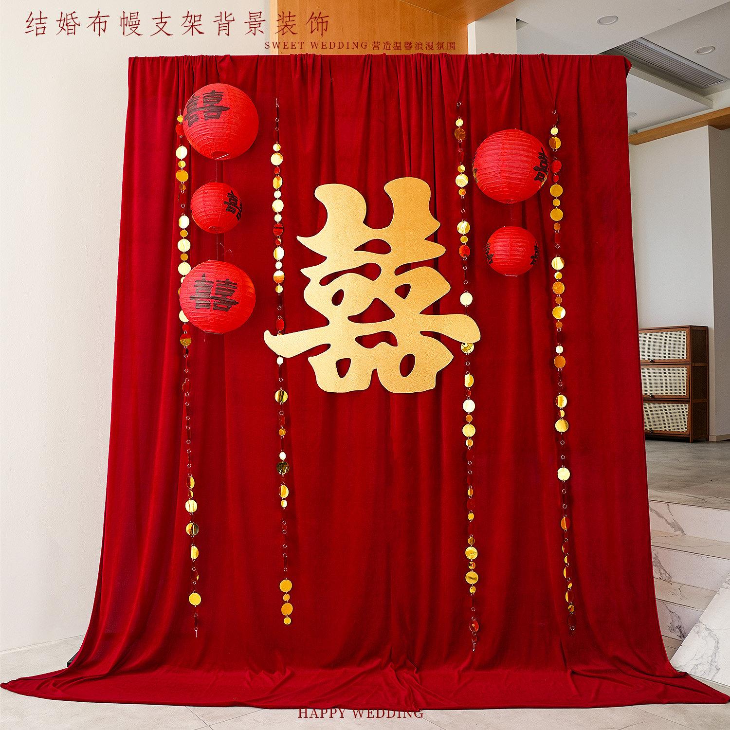 结婚婚房布置红色喜字布幔线帘拉花氛围感婚礼喜庆拍照背景墙套装
