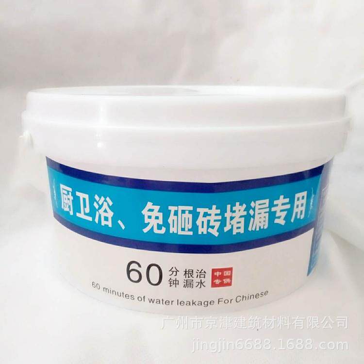 广州供应免砸砖防水材料免砸砖卫生间透明防水涂料