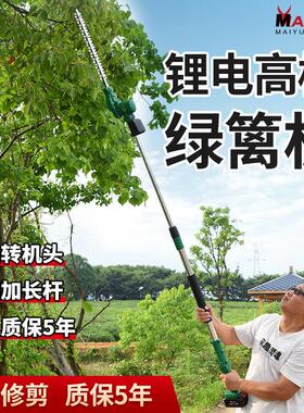 迈越充电式电动绿篱机加长修剪机高枝绿篱修枝机无线茶树剪篱笆剪