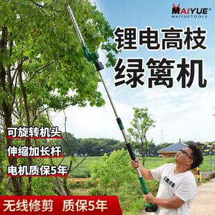 迈越充电式电动绿篱机加长修剪机高枝绿篱修枝机无线茶树剪篱笆剪