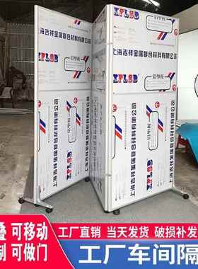 办公隔屏代风可折叠移动车间挡室板简约现带轮隔ZUS断板断隔墙