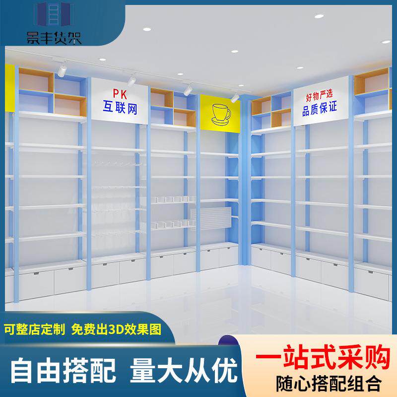 店设计三文能元店整货架精品饰品店具百货653服装多功陈列展示架