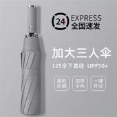 雨伞全自动大号折叠男士 女抗风折叠晴雨两用防晒遮阳结实加固加